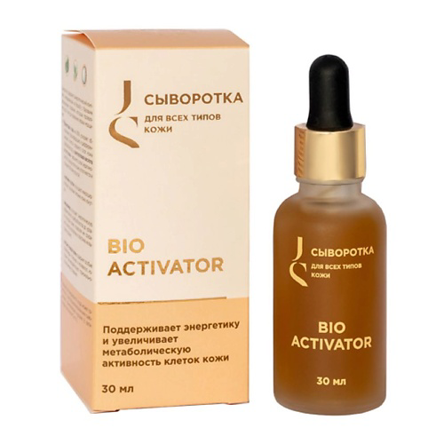 JURASSIC SPA Сыворотка для всех типов кожи лица Bio Activator 30 #1