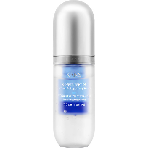 KANS Укрепляющая сыворотка для лица с пептидом меди Copper Peptide Firming & Repairing 50 #1