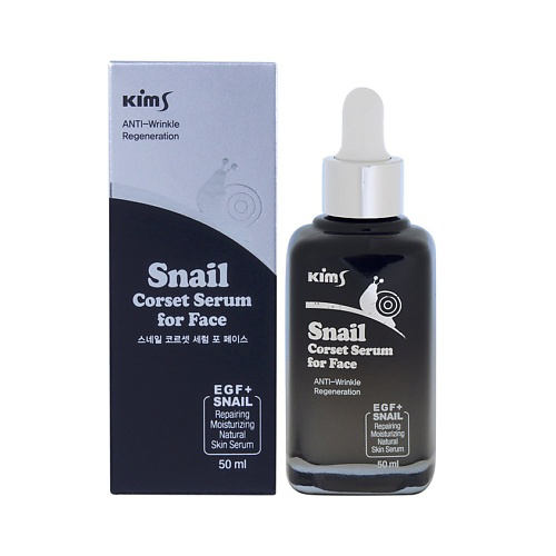KIMS Улиточная сыворотка Snail Corset Serum for Face 50 #1