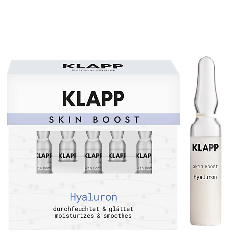KLAPP COSMETICS Сыворотка для лица концентрат гиалуроновая кислота в ампулах 10 #1
