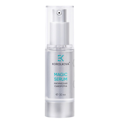KOROLKOVA Магическая сыворотка быстрого действия Magic serum 30 #1