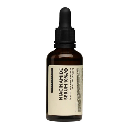 LABORATORIUM Сыворотка с ниацинамидом Niacinamide Serum 10% 50 #1