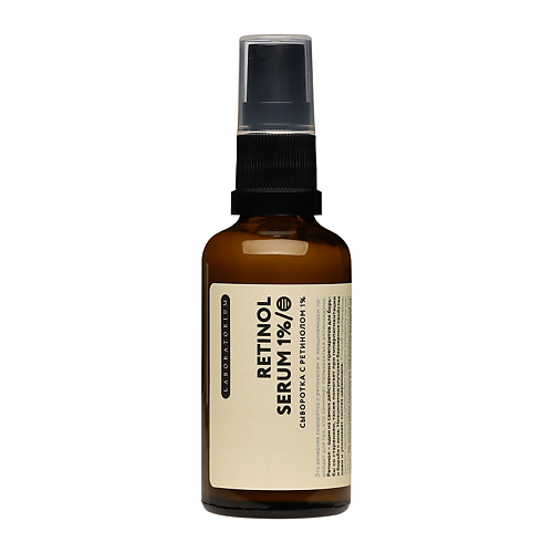 LABORATORIUM Сыворотка с ретинолом 1% Retinol Serum 50 #1