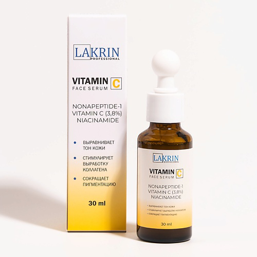 LAKRIN PROFESSIONAL Сыворотка для лица увлажняющая с витамином С 30 #1