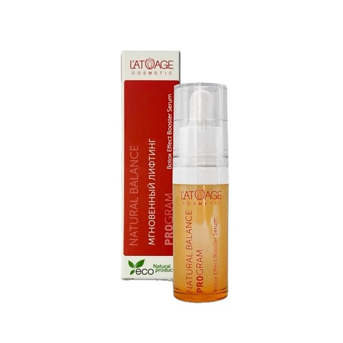 L'ATUAGE COSMETIC Сыворотка для лица Мгновенный лифтинг NBP Pure Skin "Botox Effect Booster Serum" 15 #1