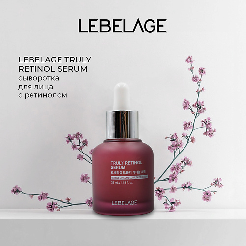LEBELAGE Сыворотка для интенсивного омоложения кожи лица TRULY RETINOL SERUM 35 #1