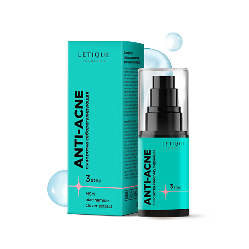 LETIQUE COSMETICS ANTI-ACNE Сыворотка себорегулирующая для лица 30 #1