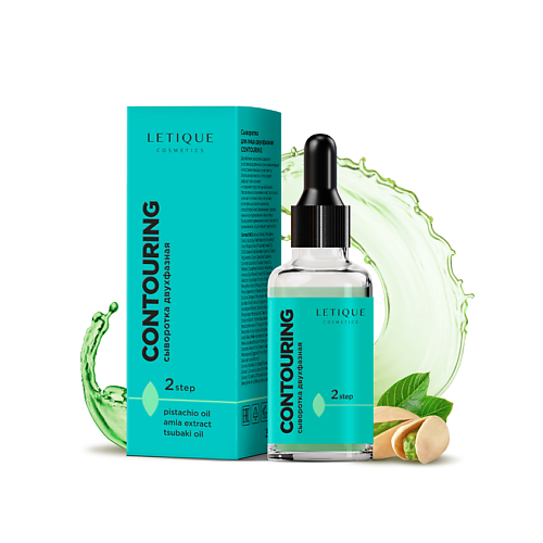LETIQUE COSMETICS Сыворотка для лица двухфазная CONTOURING 30 #1