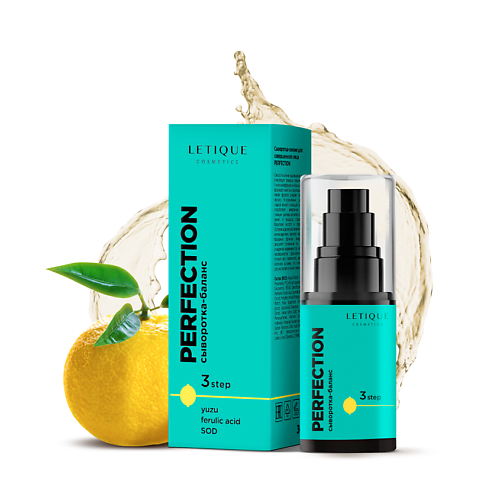 LETIQUE COSMETICS Сыворотка-баланс для лица PERFECTION 30 #1