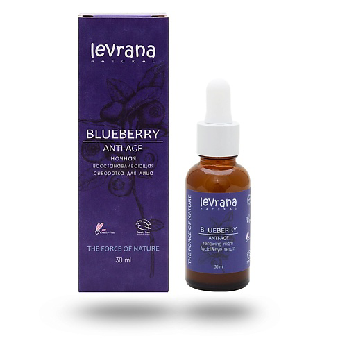 LEVRANA Сыворотка для лица ночная восстанавливающая Черника Anti-Age Blueberry Facial & Eye Serum 30 #1