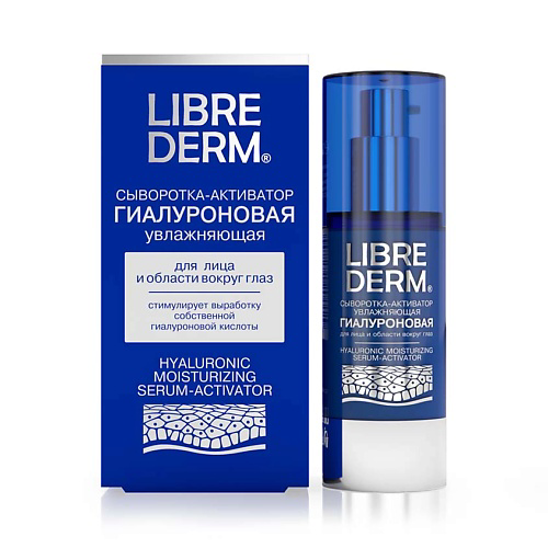 LIBREDERM Сыворотка - активатор увлажняющая гиалуроновая Hyaluronic Moisturizing Serum - Activator 30 #1