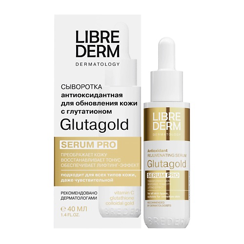 LIBREDERM Сыворотка антиоксидантная для обновления кожи Glutagold Serum pro 40 #1