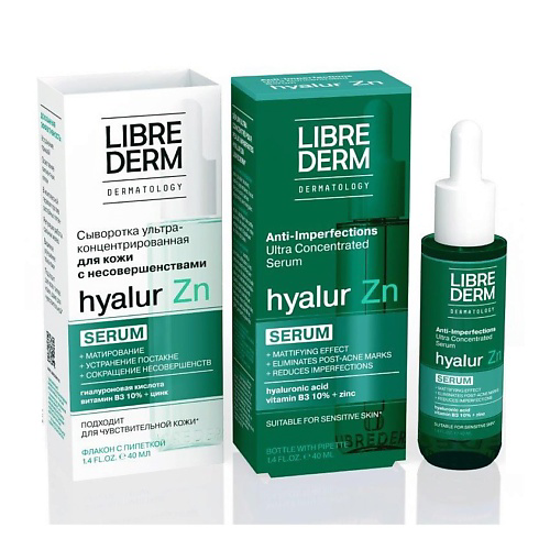 LIBREDERM Сыворотка для кожи с несовершенствами ультраконцентрированная Hyalur Zn Anti-Imperfections Ultra Concentrated Serum 40 #1