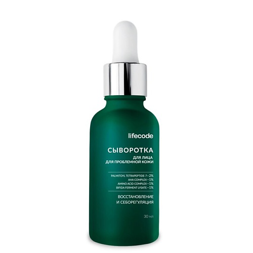 LIFECODE Сыворотка для лица Anti acne 30 #1