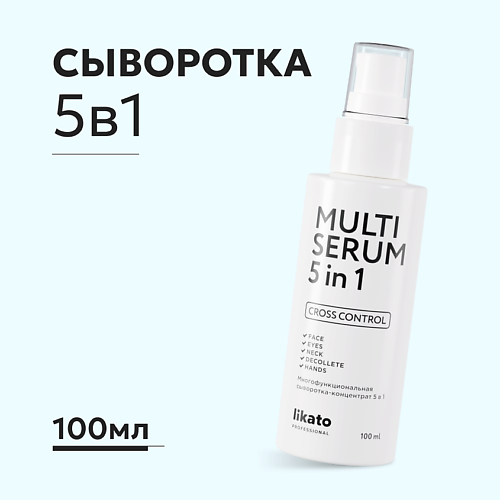 LIKATO Многофункциональная сыворотка-концентрат для увлажнения 5 в 1 100 #1