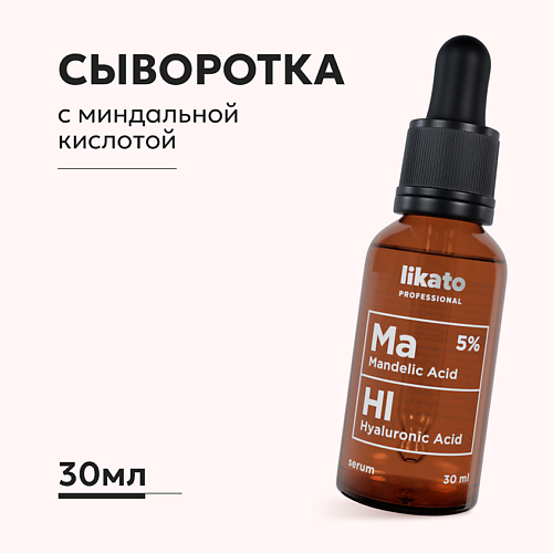 LIKATO Сыворотка для лица с миндальной кислотой против несовершенств 30 #1