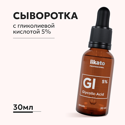LIKATO Сыворотка-корректор от акне и постакне с гликолевой кислотой 30 #1