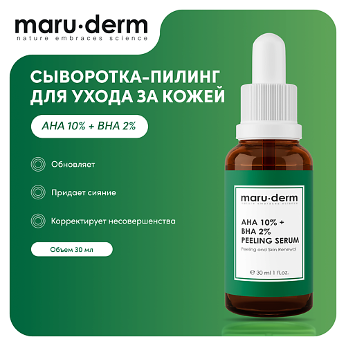 MARU∙DERM Сыворотка-пилинг для лица AHA %10 + BHA %2 Peeling Serum 30 #1