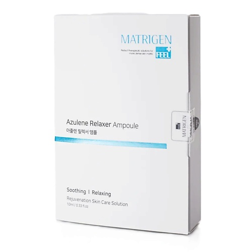 MATRIGEN Azulene Relaxer Ampoule Сыворотка для лица 50 #1