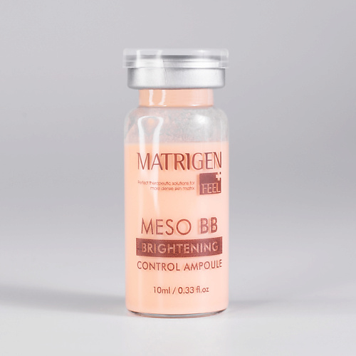 MATRIGEN Сыворотка для лица bb glow treatment 10 #1