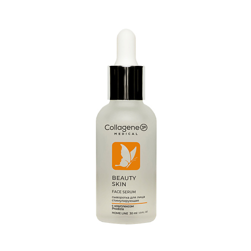 MEDICAL COLLAGENE 3D Сыворотка для лица BEAUTY SKIN 30 #1