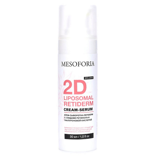 MESOFORIA Крем-сыворотка Retiderm c 2 видами ретинола и гиалуроновой кислотой 30 #1