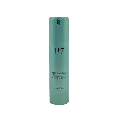 MINUS 417 Интенсивная увлажняющая сыворотка для лица с минералами Infinite Motion Mineral Aqua Hydrating Serum 50 #1