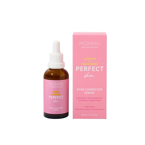 MONMU Сыворотка с каламином и ниацинамидом "acne corrector" Calamine Perfect Skin 50 #1