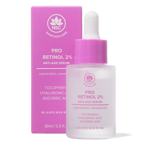 NAME SKIN CARE Сыворотка антивозрастная  с Ретинолом 30 #1