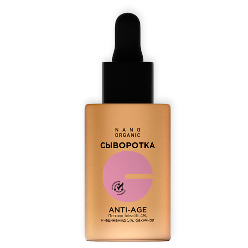 NANOORGANIC Сыворотка для лица Anti-Age для зрелой кожи антивозрастная 30 #1