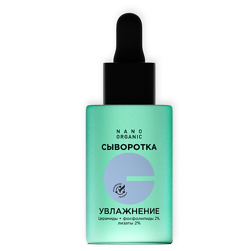 NANOORGANIC Сыворотка для лица увлажняющая 30 #1