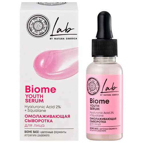 NATURA SIBERICA Сыворотка для лица "Омолаживающая" LAB Biome 30 #1