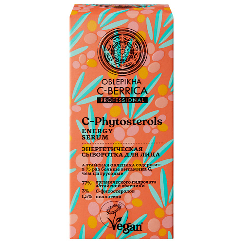 NATURA SIBERICA Сыворотка для лица Энергетическая Oblepikha C-BERRICA 30 #1