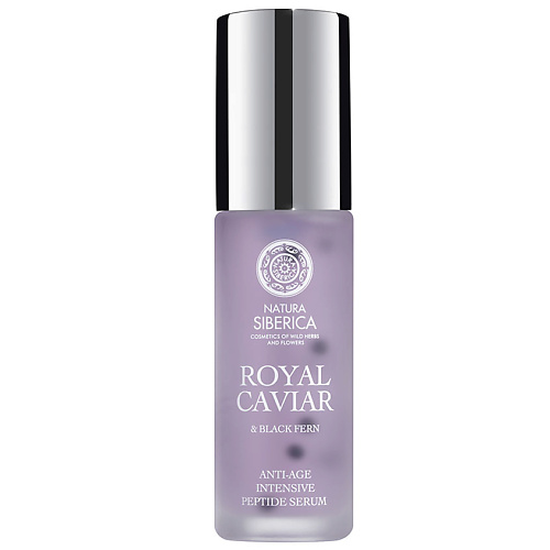 NATURA SIBERICA Сыворотка глубокого действия для лица интенсивная пептидная Royal Caviar Anti-age 30 #1