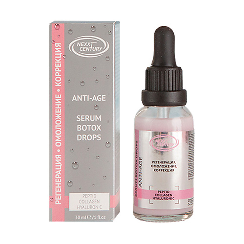 NEXXT CENTURY Сыворотка ANTIOXIDANT 30 #1