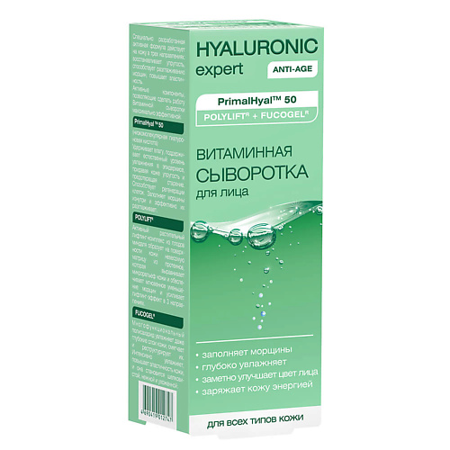 NICOLE LABORATORY Hyaluronic expert Витаминная сыворотка для лица 30 #1