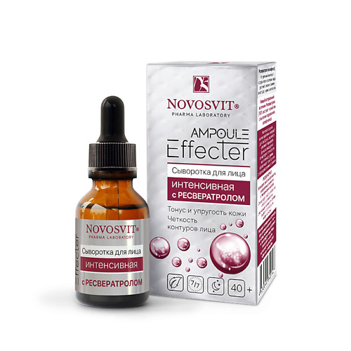 NOVOSVIT «Ampoule Effecter» Сыворотка для лица интенсивная с Ресвератролом 25 #1