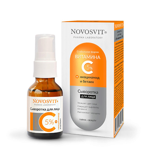 NOVOSVIT Сыворотка для лица с витамином С 5% 25 #1