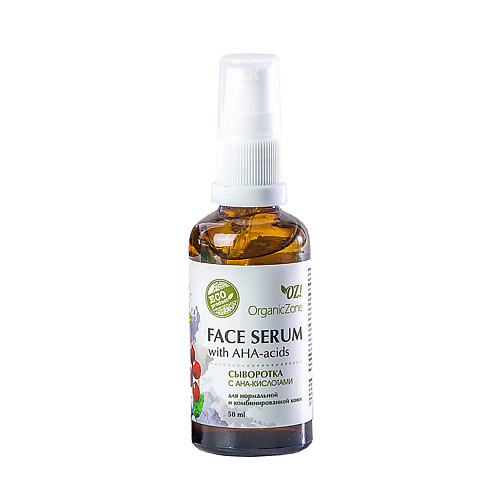 OZ! ORGANICZONE Сыворотка для лица с AHA-кислотами для нормальной и комбинированной кожи 50 #1