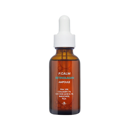 P.CALM Сыворотка для лица RETINOLAGEN AMPOULE для сужения пор 30 #1