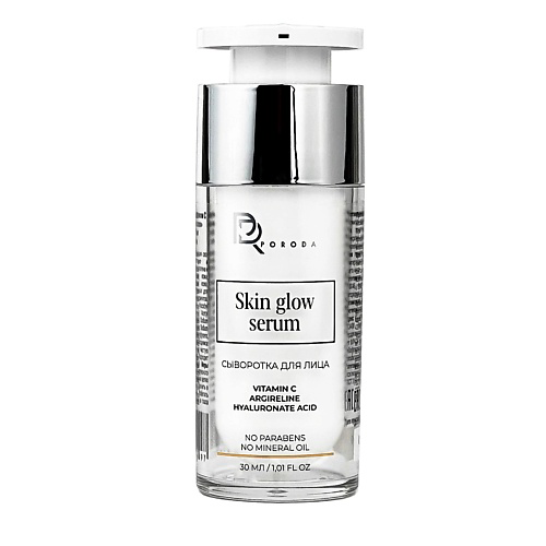 PORODA Сыворотка с витамином С и аргирелином "Сияние кожи"  SKIN GLOW SERUM 30 #1