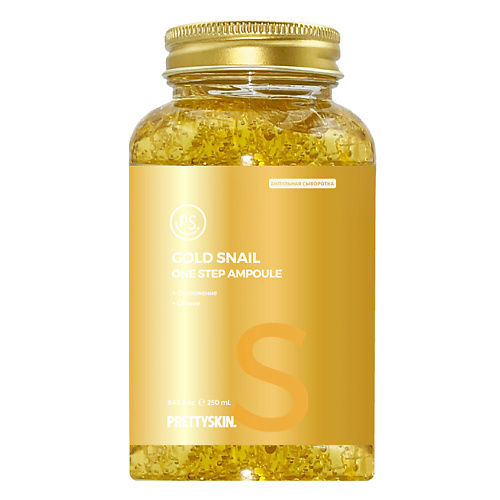 PRETTY SKIN Мультифункциональная ампульная сыворотка с муцином улитки и золотом 250 #1