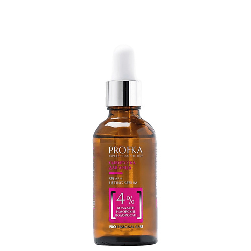 PROFKA Сыворотка для лица с коллагеном и морскими водорослями Splash Lifting Serum 50 #1