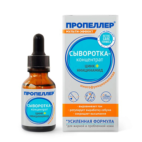 ПРОПЕЛЛЕР Сыворотка-концентрат цинк + ниацинамид 25 #1