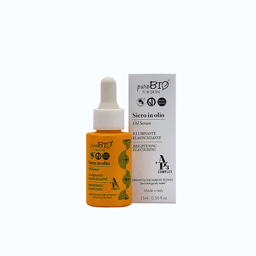 PUROBIO Сыворотка для сухой кожи Oil Serum Brightening Elasticising 15 #1