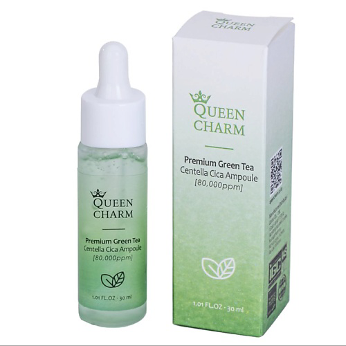 QUEEN CHARM Ампульная сыворотка для лица с зелёным чаем и центеллой азиатской 30 #1