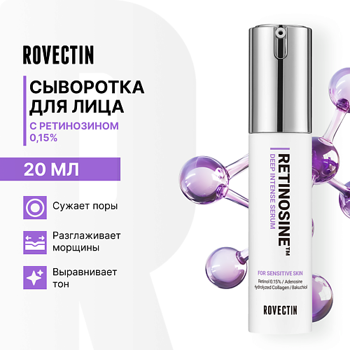 ROVECTIN Сыворотка для лица с ретинозином 0,15% 20 #1
