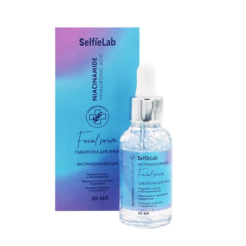 SELFIELAB Niacinamide+ Сыворотка для лица (экстраувлажняющая) 30 #1