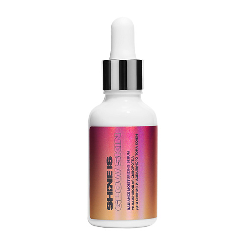 SHINE IS Сыворотка увлажняющая для сияния и идеального тона кожи Radiance Moisturizing Serum 30 #1