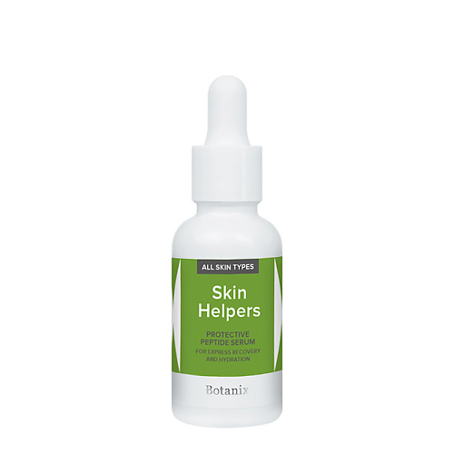 SKIN HELPERS Пептидная сыворотка-протектор для ускоренного восстановления и увлажнения 30 #1